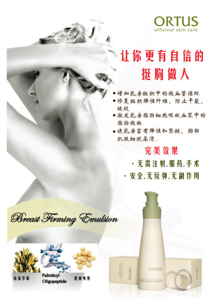 Breast Firming Emulsion