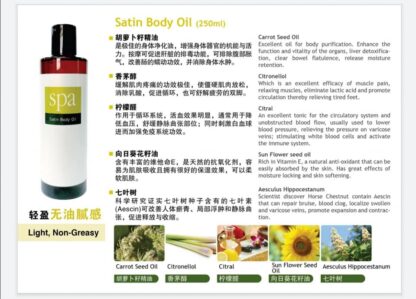 Satin Body Oil
