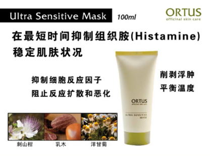 Ultra Sensitive Mask